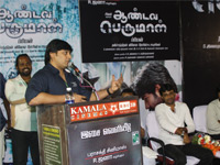 Andava perumal Audio Launch In Kamala